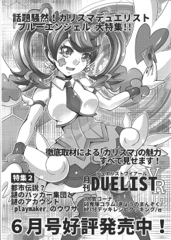 Page 13 of Shunkan YuOh 2017