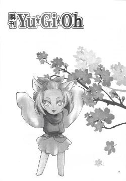 Page 3 of Shunkan YuOh 2017