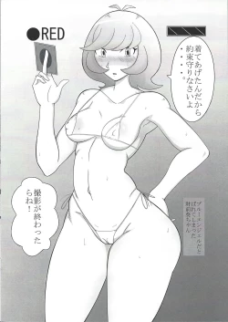 Page 4 of Shunkan YuOh 2017