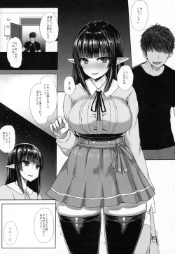 Page 3 of Kanojono Shiri no Ana ga Gabagabana Riyuu