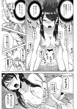 Page 159 of COMIC Penguin Club 2018-02