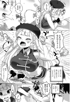 Page 168 of COMIC Penguin Club 2018-02