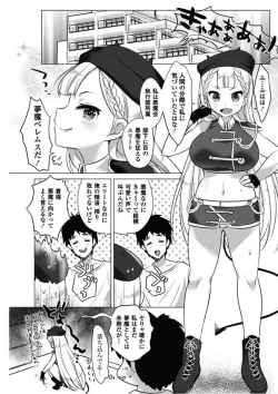 Page 169 of COMIC Penguin Club 2018-02