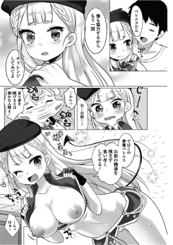 Page 170 of COMIC Penguin Club 2018-02