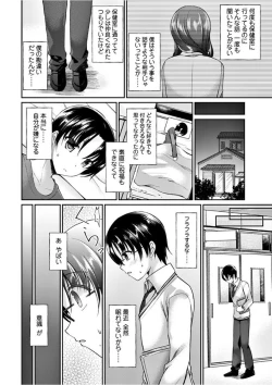 Page 18 of COMIC Penguin Club 2018-02