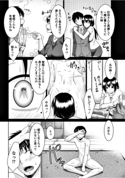 Page 210 of COMIC Penguin Club 2018-02