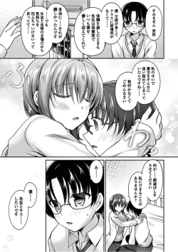 Page 21 of COMIC Penguin Club 2018-02