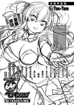 Page 235 of COMIC Penguin Club 2018-02