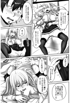 Page 67 of COMIC Penguin Club 2018-02