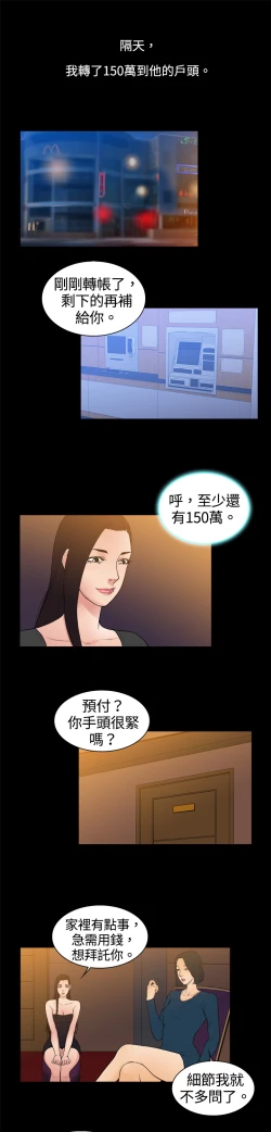 Page 101 of 中文韩漫 十億風騷老闆娘 Ch.0-10