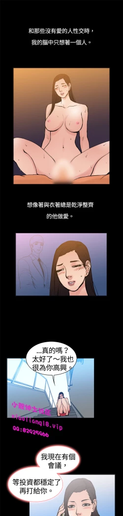 Page 105 of 中文韩漫 十億風騷老闆娘 Ch.0-10