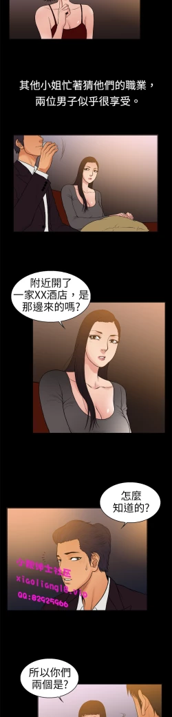 Page 110 of 中文韩漫 十億風騷老闆娘 Ch.0-10