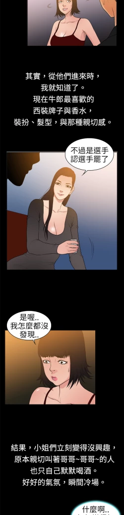Page 111 of 中文韩漫 十億風騷老闆娘 Ch.0-10