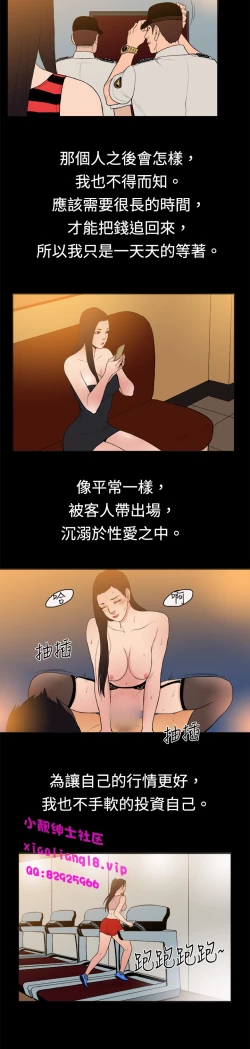 Page 114 of 中文韩漫 十億風騷老闆娘 Ch.0-10