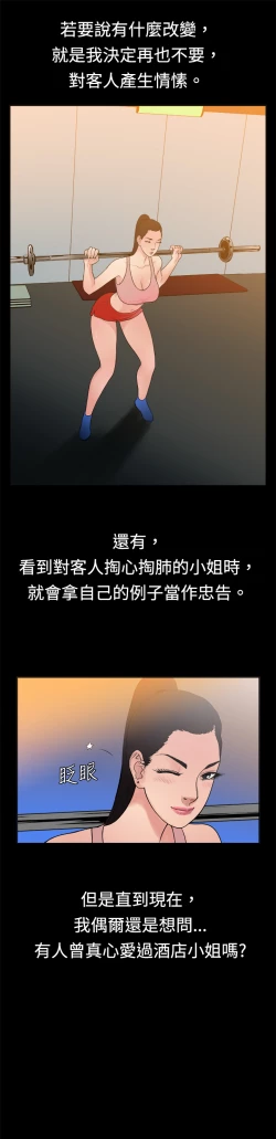 Page 115 of 中文韩漫 十億風騷老闆娘 Ch.0-10