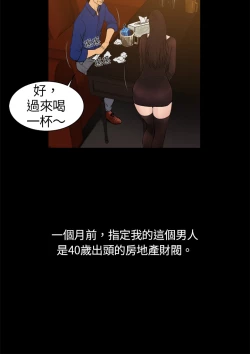 Page 11 of 中文韩漫 十億風騷老闆娘 Ch.0-10
