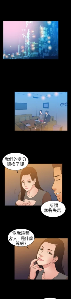Page 128 of 中文韩漫 十億風騷老闆娘 Ch.0-10