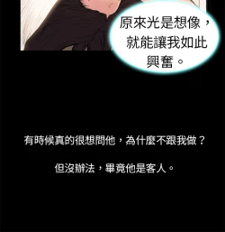 Page 15 of 中文韩漫 十億風騷老闆娘 Ch.0-10