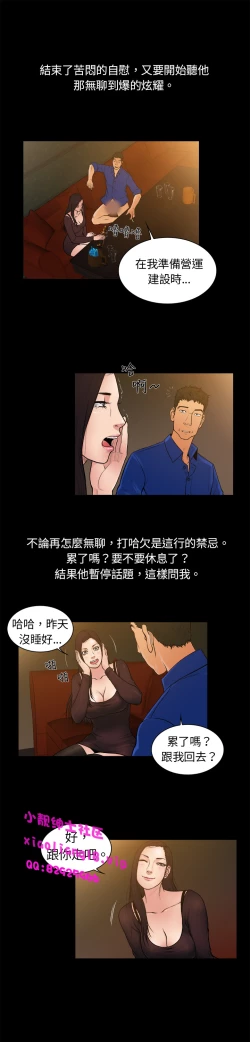 Page 16 of 中文韩漫 十億風騷老闆娘 Ch.0-10