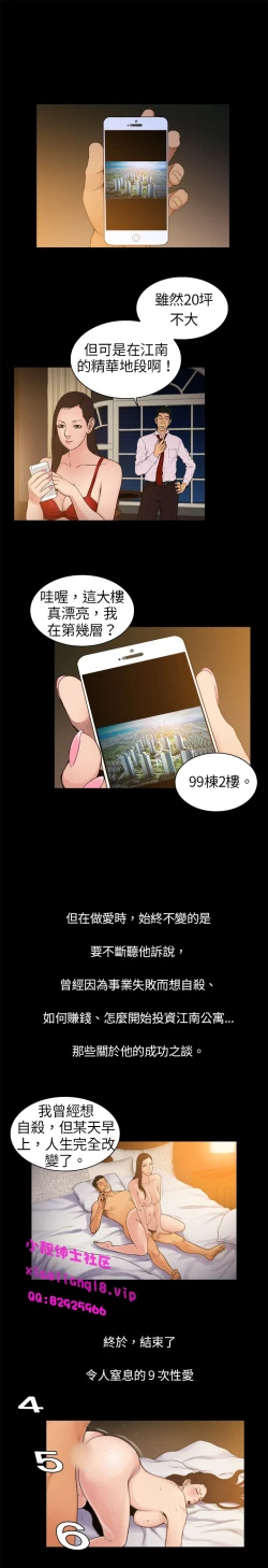 Page 24 of 中文韩漫 十億風騷老闆娘 Ch.0-10