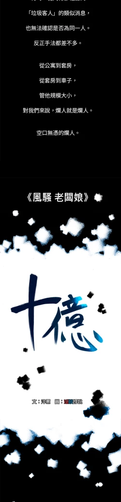 Page 35 of 中文韩漫 十億風騷老闆娘 Ch.0-10