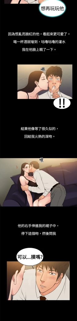 Page 46 of 中文韩漫 十億風騷老闆娘 Ch.0-10