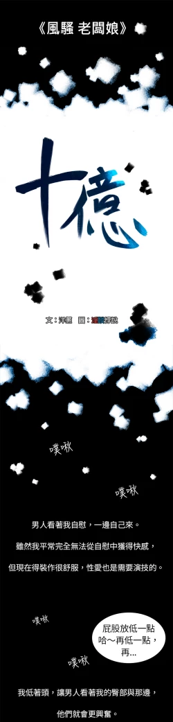 Page 4 of 中文韩漫 十億風騷老闆娘 Ch.0-10