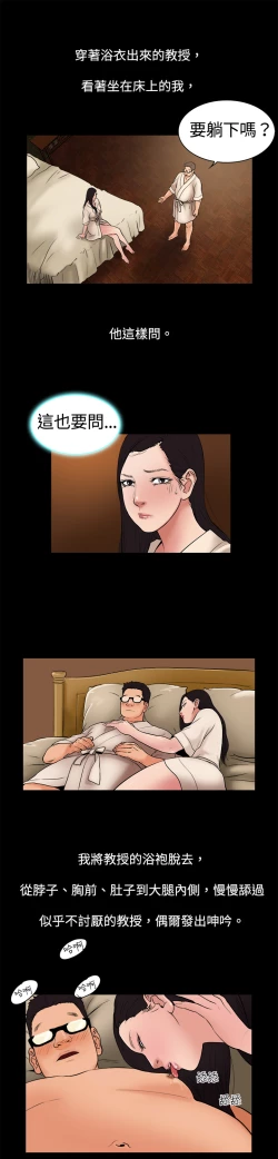 Page 66 of 中文韩漫 十億風騷老闆娘 Ch.0-10