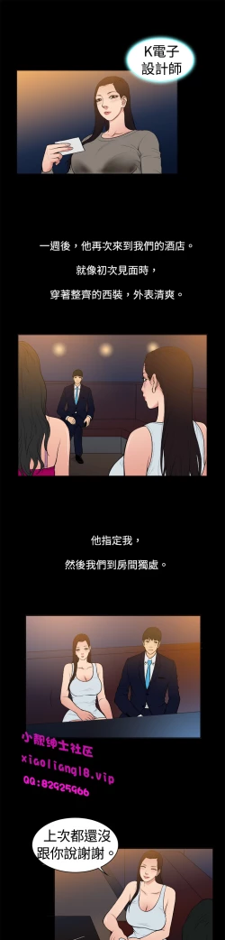 Page 88 of 中文韩漫 十億風騷老闆娘 Ch.0-10