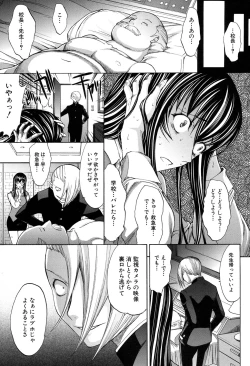 Page 203 of Shinjin Jokyoushi Shinjou Yuuko Ch.1-9