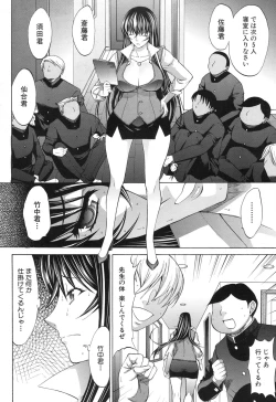 Page 246 of Shinjin Jokyoushi Shinjou Yuuko Ch.1-9