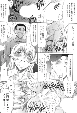 Page 337 of Shinjin Jokyoushi Shinjou Yuuko Ch.1-9