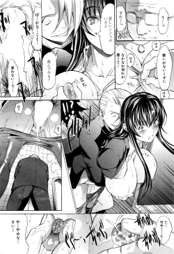 Page 52 of Shinjin Jokyoushi Shinjou Yuuko Ch.1-9