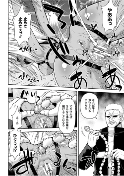 Page 110 of Konoyo wa Subete Tentacle!