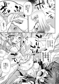 Page 137 of Konoyo wa Subete Tentacle!