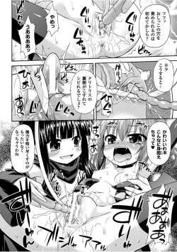 Page 166 of Konoyo wa Subete Tentacle!