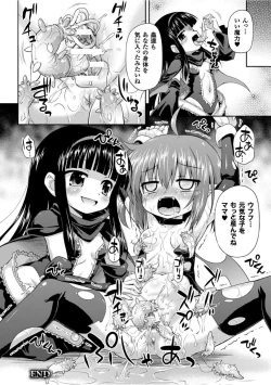 Page 178 of Konoyo wa Subete Tentacle!