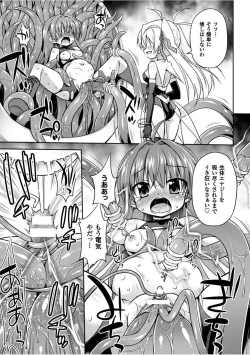 Page 19 of Konoyo wa Subete Tentacle!