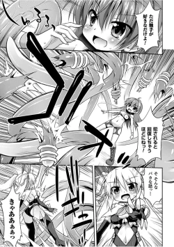 Page 23 of Konoyo wa Subete Tentacle!