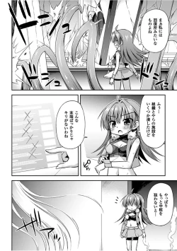 Page 34 of Konoyo wa Subete Tentacle!