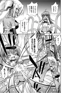 Page 37 of Konoyo wa Subete Tentacle!