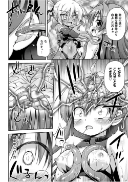 Page 40 of Konoyo wa Subete Tentacle!