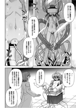 Page 50 of Konoyo wa Subete Tentacle!