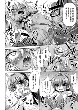 Page 62 of Konoyo wa Subete Tentacle!