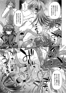 Page 63 of Konoyo wa Subete Tentacle!