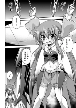 Page 88 of Konoyo wa Subete Tentacle!