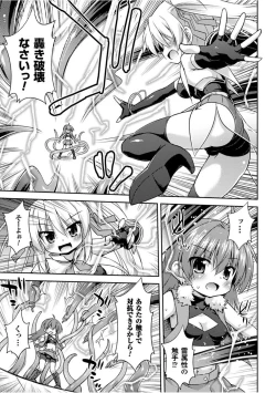 Page 9 of Konoyo wa Subete Tentacle!