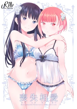 Page 1 of Soushitsu Souai