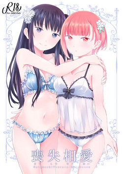 Download Soushitsu Souai