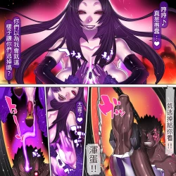 Page 36 of Kuromajo no Koukotsu